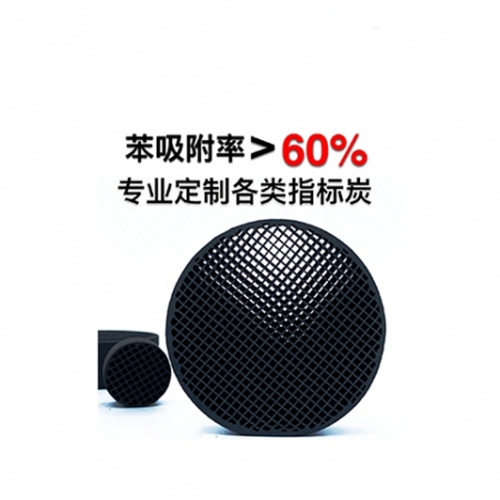 蜂窝活性炭
