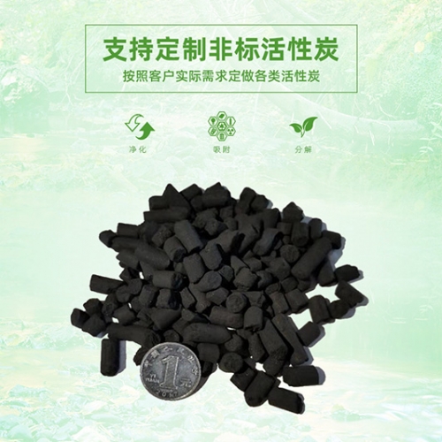 昆山柱状活性炭
